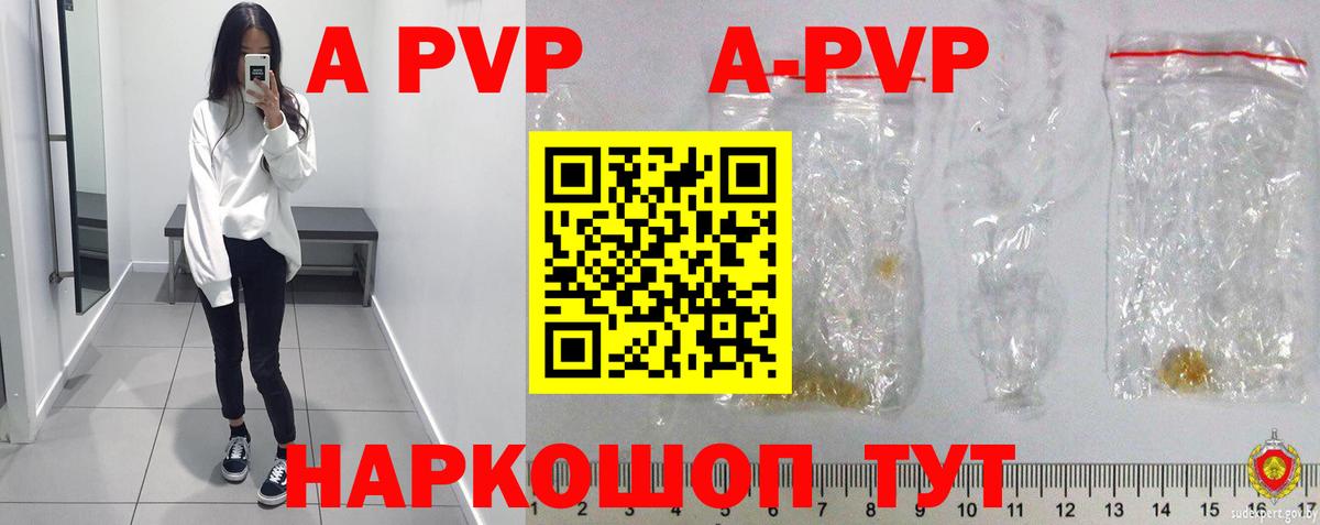 Alpha-PVP СК Елабуга