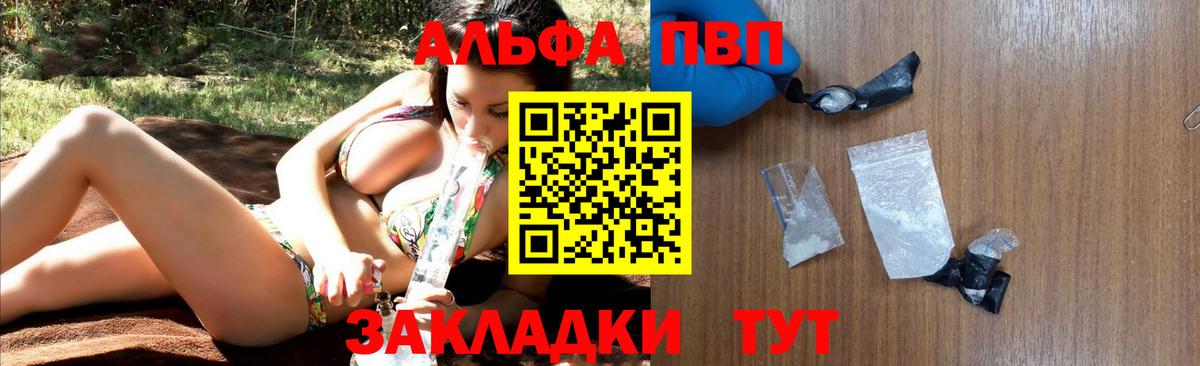 Alpha-PVP VHQ  Alfa_PVP мука  Вход с VPN  Елабуга  Альфа ПВП мука 