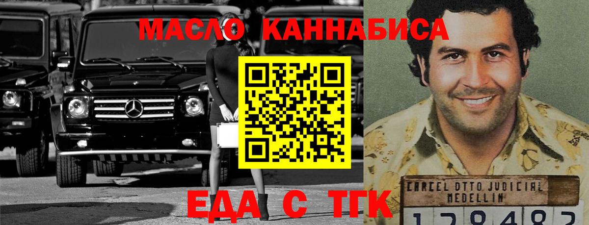 Печенье с ТГК марихуана  Вход с VPN  Елабуга 