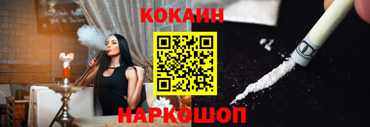 Елабуга  Кокаин  Вход с VPN  Кокаин FishScale 