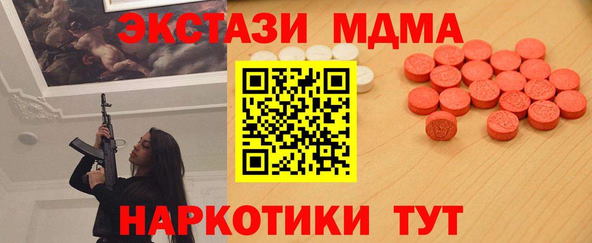 ЭКСТАЗИ  ЭКСТАЗИ VHQ  Вход с VPN  Елабуга 