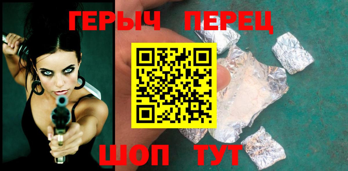 ГЕРОИН герыч Елабуга