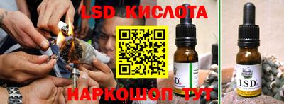 марки lsd Ливны