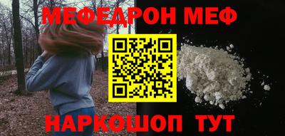 мефедрон мука Лесосибирск