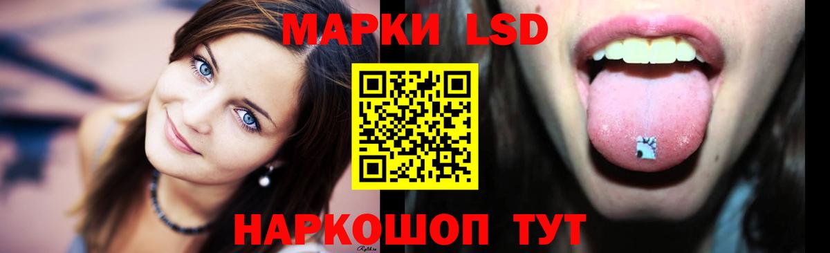 LSD-25 экстази ecstasy Елабуга