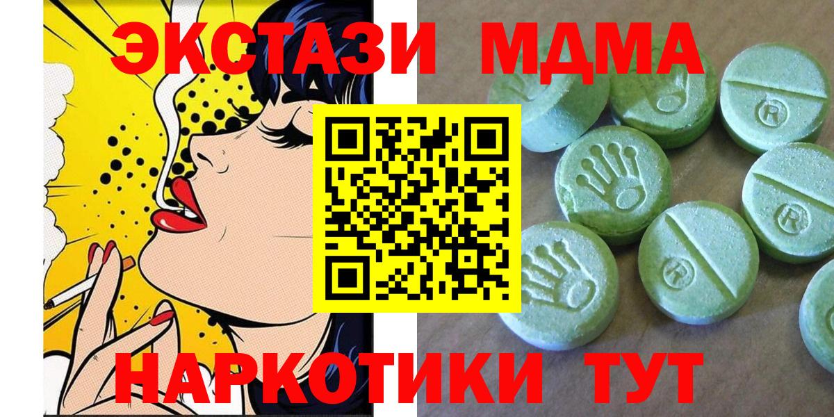 MDMA кристаллы Елабуга