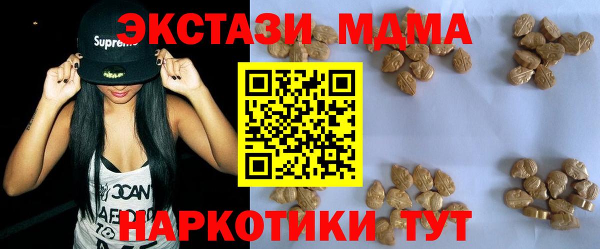 Елабуга  МДМА VHQ  MDMA  Вход с VPN  МДМА VHQ 