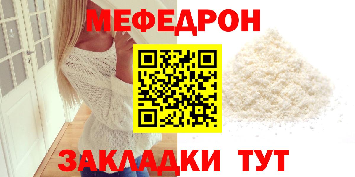 Мефедрон мука Елабуга