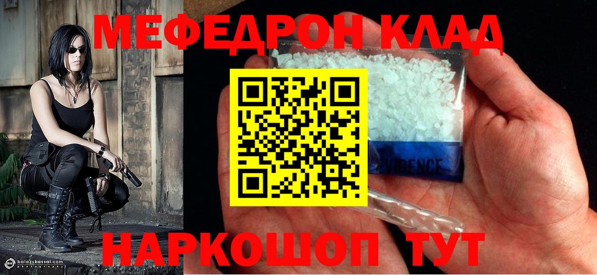 Елабуга  где купить наркоту  Вход с VPN  Мефедрон 4 MMC  МЯУ-МЯУ 