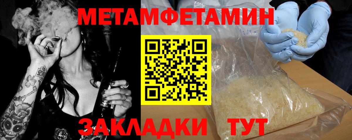 Метамфетамин  Вход с VPN  Первитин витя  Елабуга  Первитин витя 