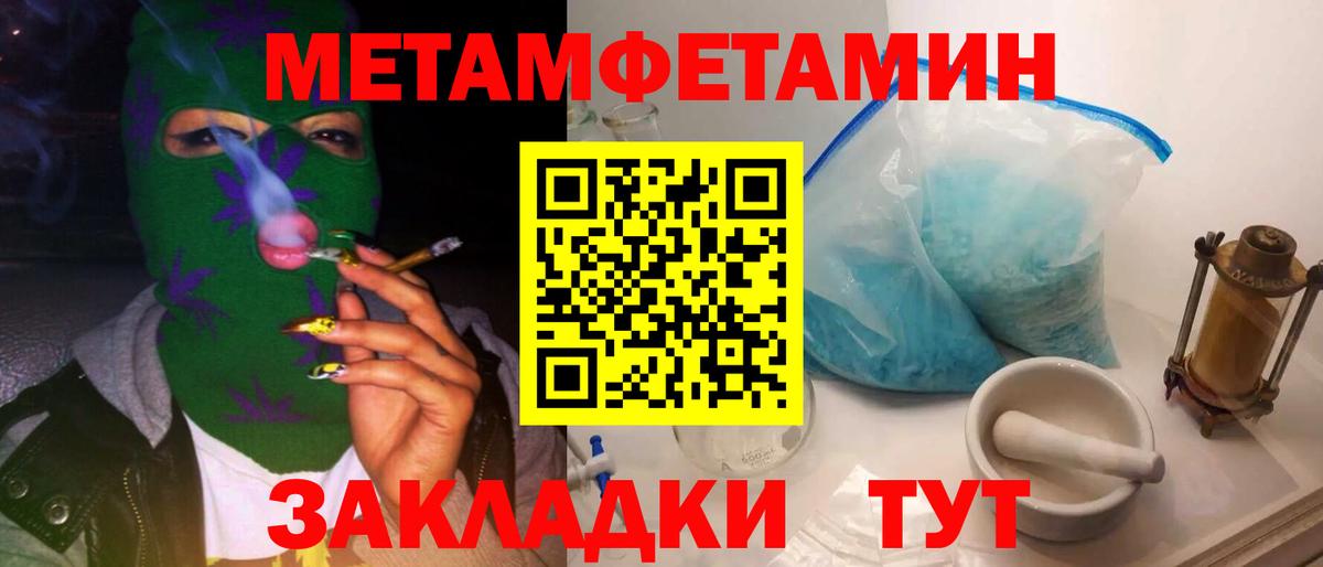 МЕТАМФЕТАМИН винт Елабуга