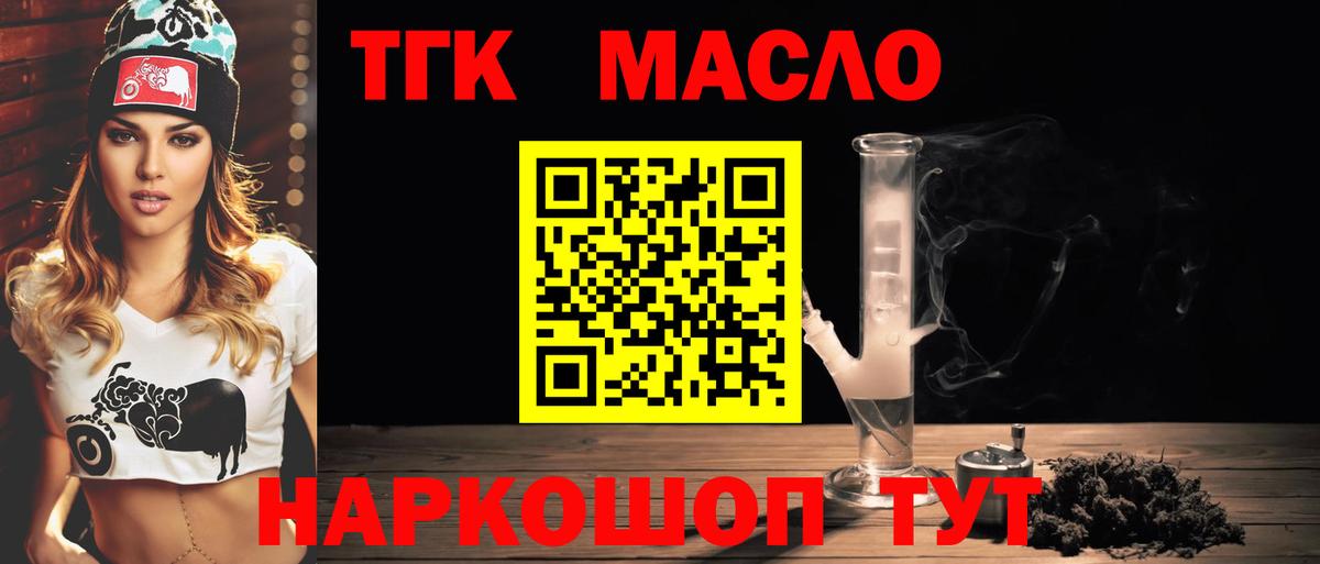 наркошоп  Дистиллят ТГК концентрат  Вход с VPN  Елабуга 