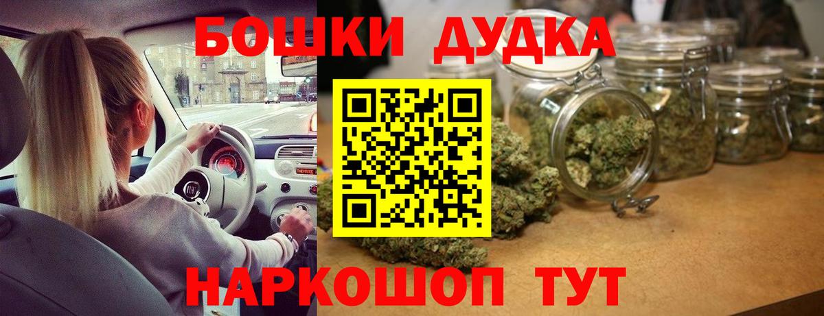 Елабуга  Марихуана Ganja  Шишки марихуана SATIVA & INDICA  Вход с VPN  Каннабис сатива 
